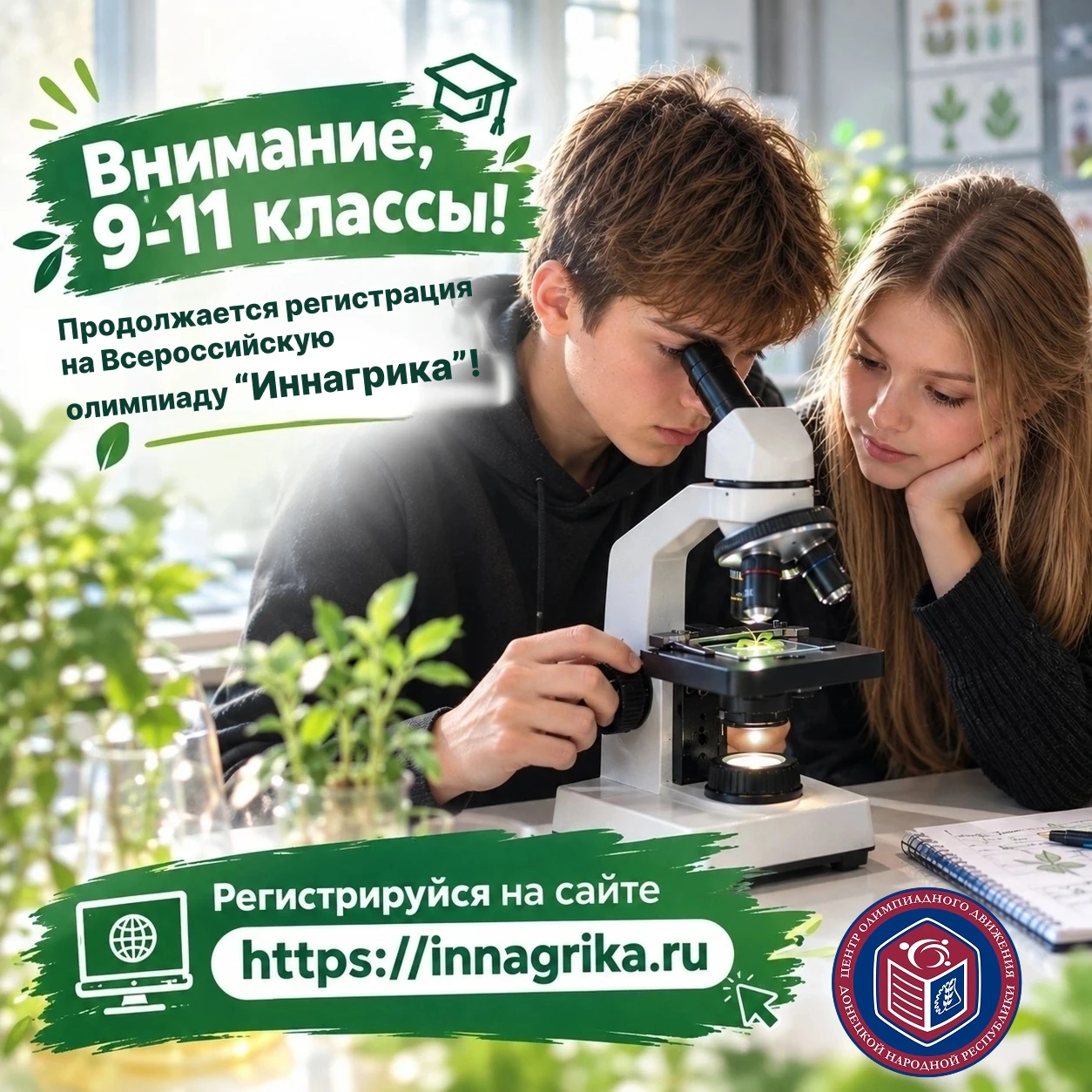 🚀 Внимание, 9-11 классы! 🚀