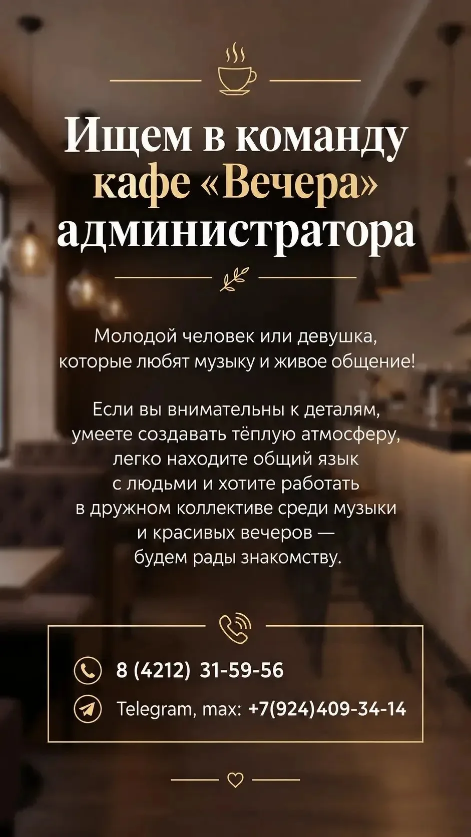 Ждём вас по адресу: ул. Калинина, 94.