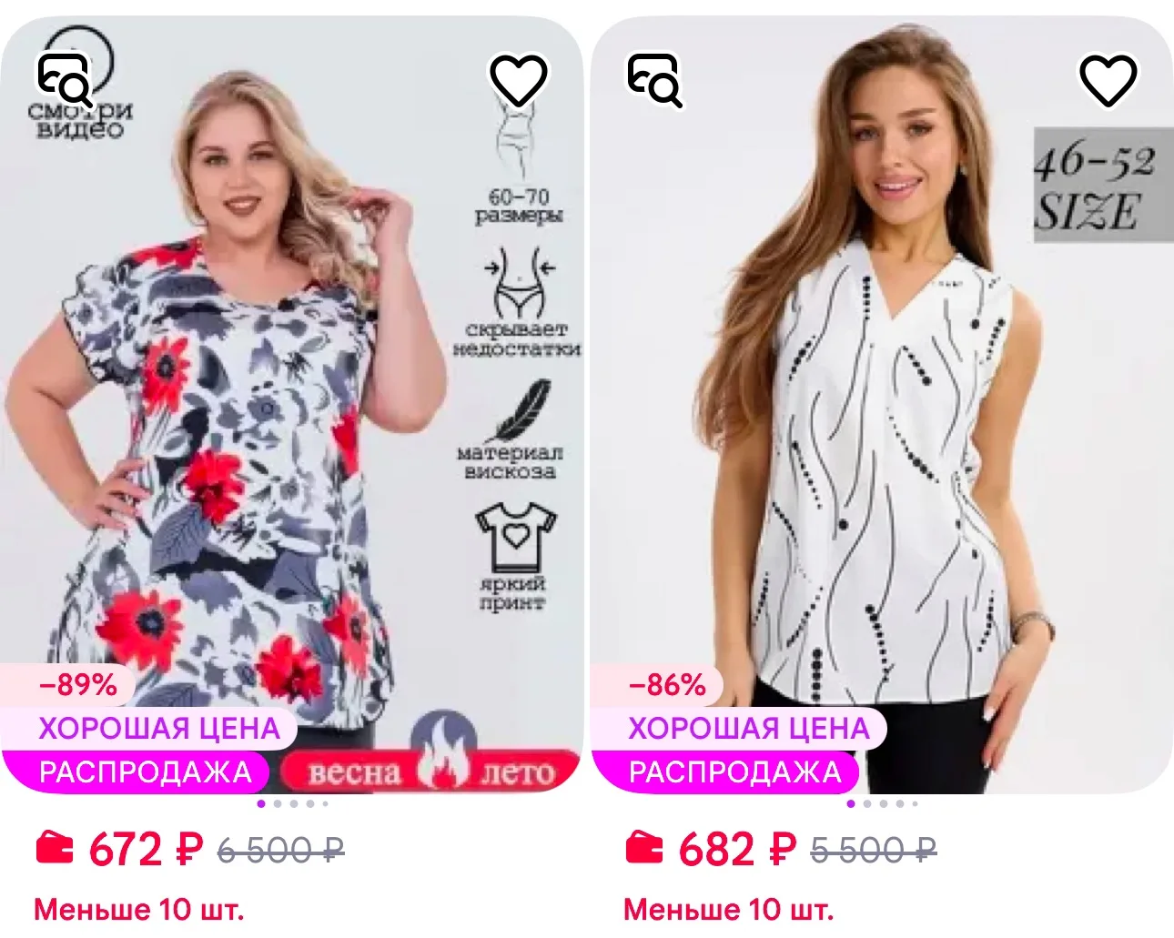 https://www.wildberries.ru/catalog/83320648/detail.aspx?size=136837695