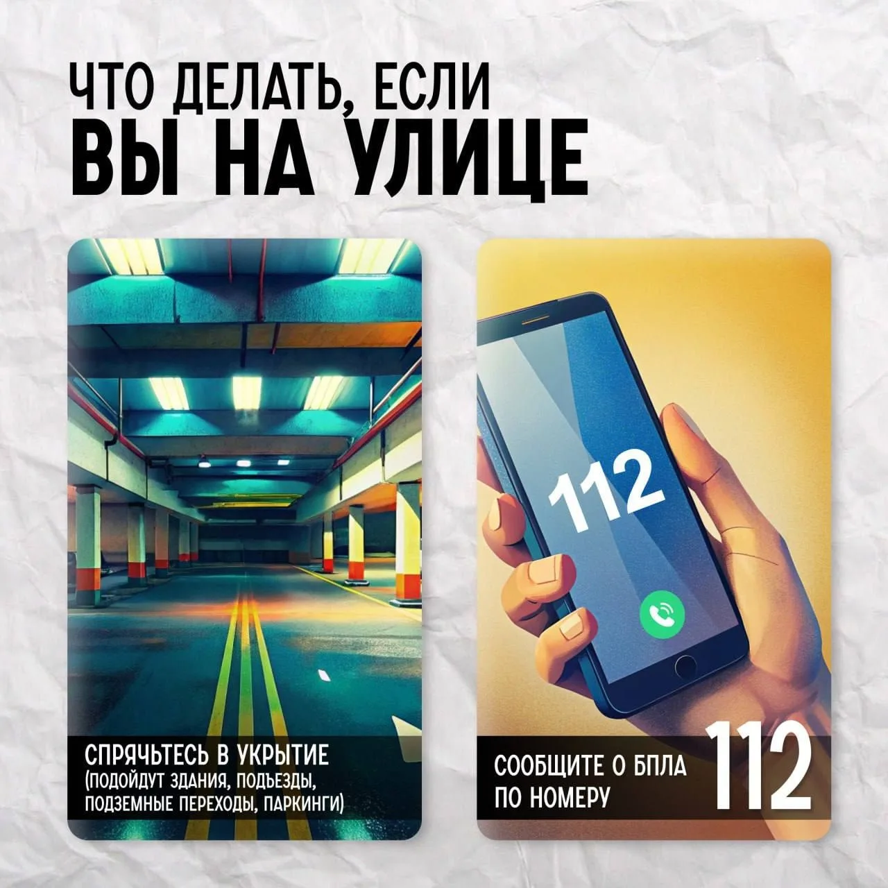 Как вести себя при атаке БПЛА?
