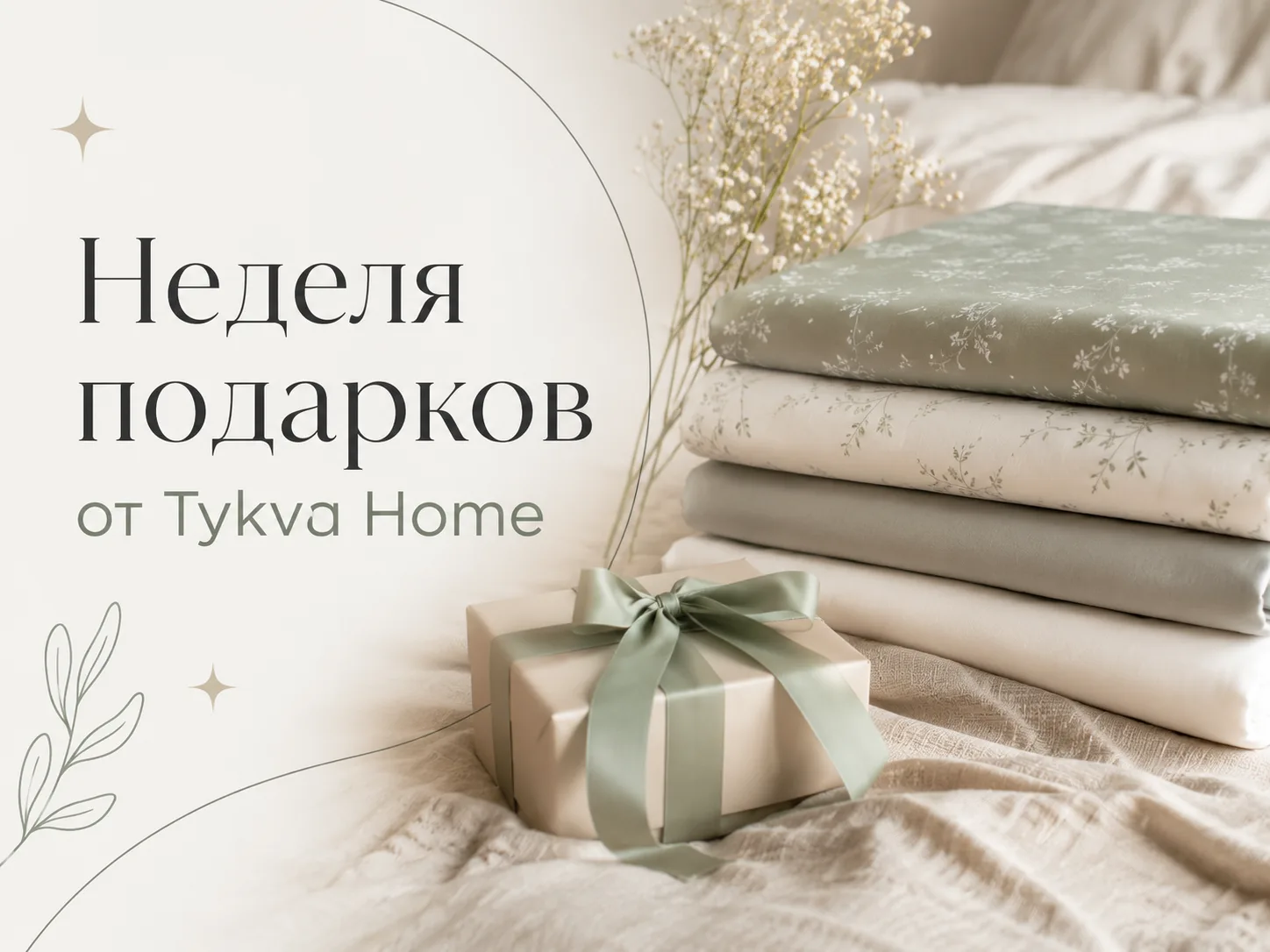 🌿 1 июня — День защиты детей