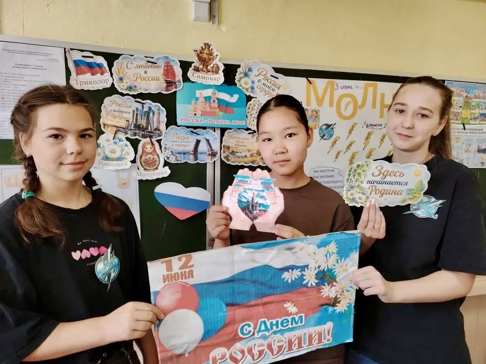 🇷🇺ДЕНЬ РОССИИ🇷🇺

12 июня великая дата для нашей страны - День России!

В преддверии праздника в 