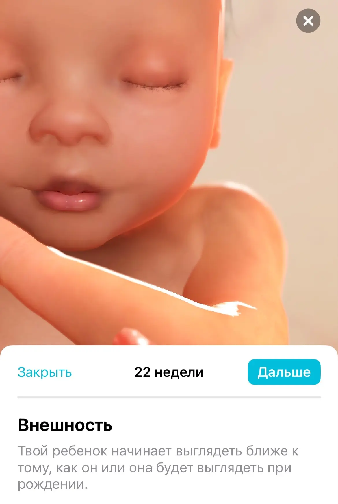 22 недели. Моя личная версия “булочки с начинкой” растёт не по дням, а по часам! 🥐