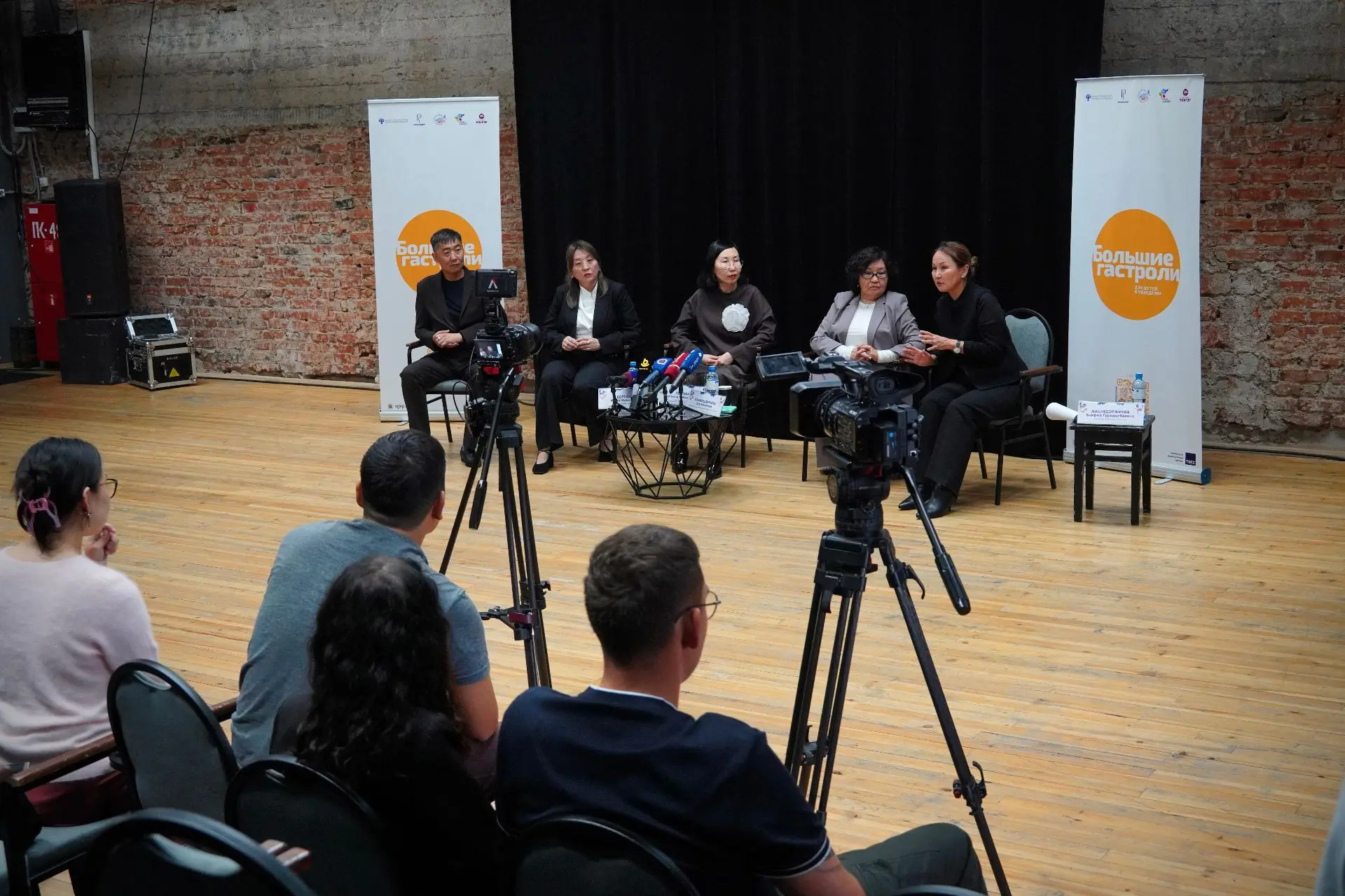 Официальная часть «Больших гастролей»: пресс-конференция
