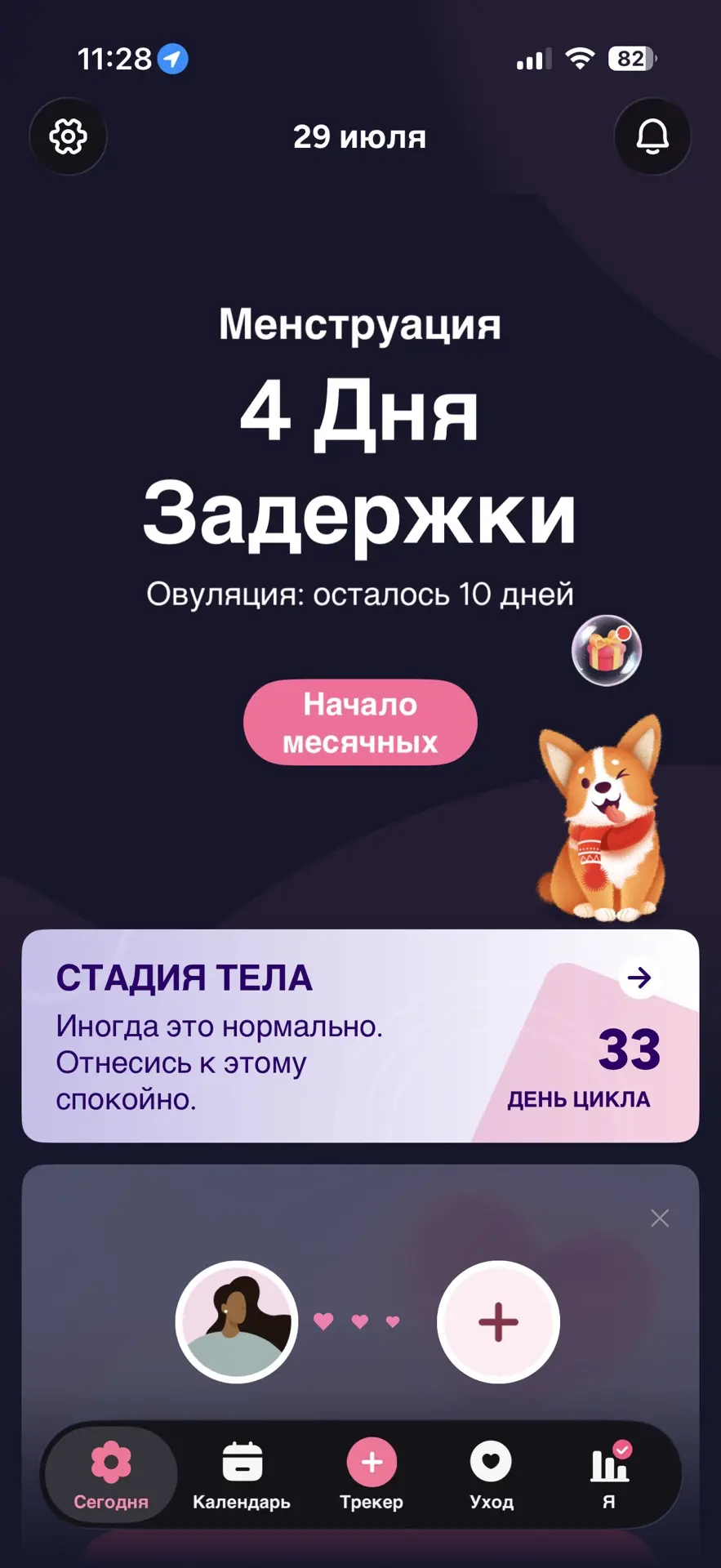 Не буду томить и держать какую-то интригу.
Второй тест показывает одну полоску. И вроде бы я спокойн