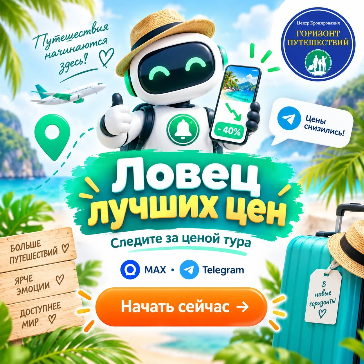 🔥 ХОРОШИЕ ЦЕНЫ НА ТУРЫ НЕ ЖДУТ