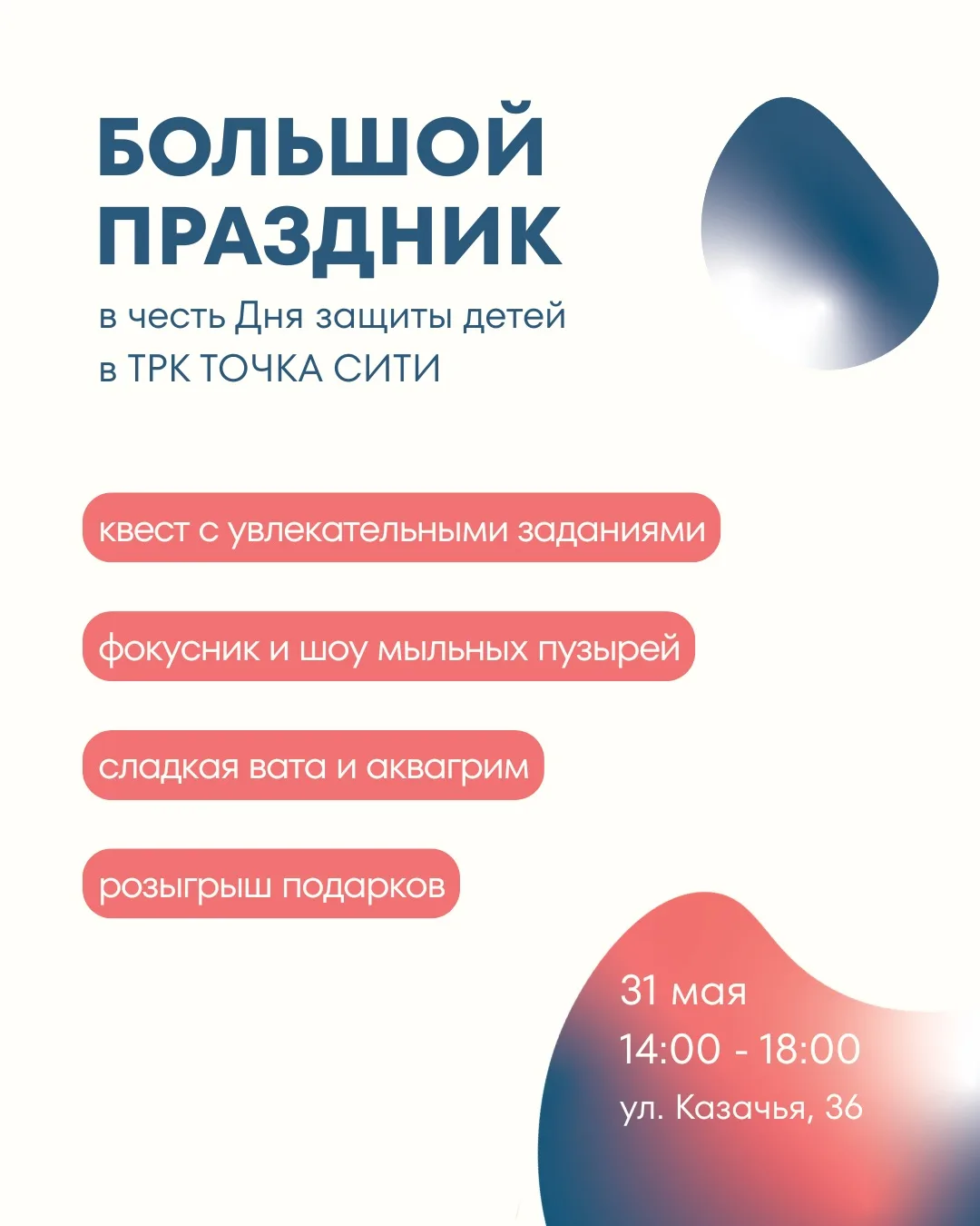 Ребята, всем доброе утро ☀️
