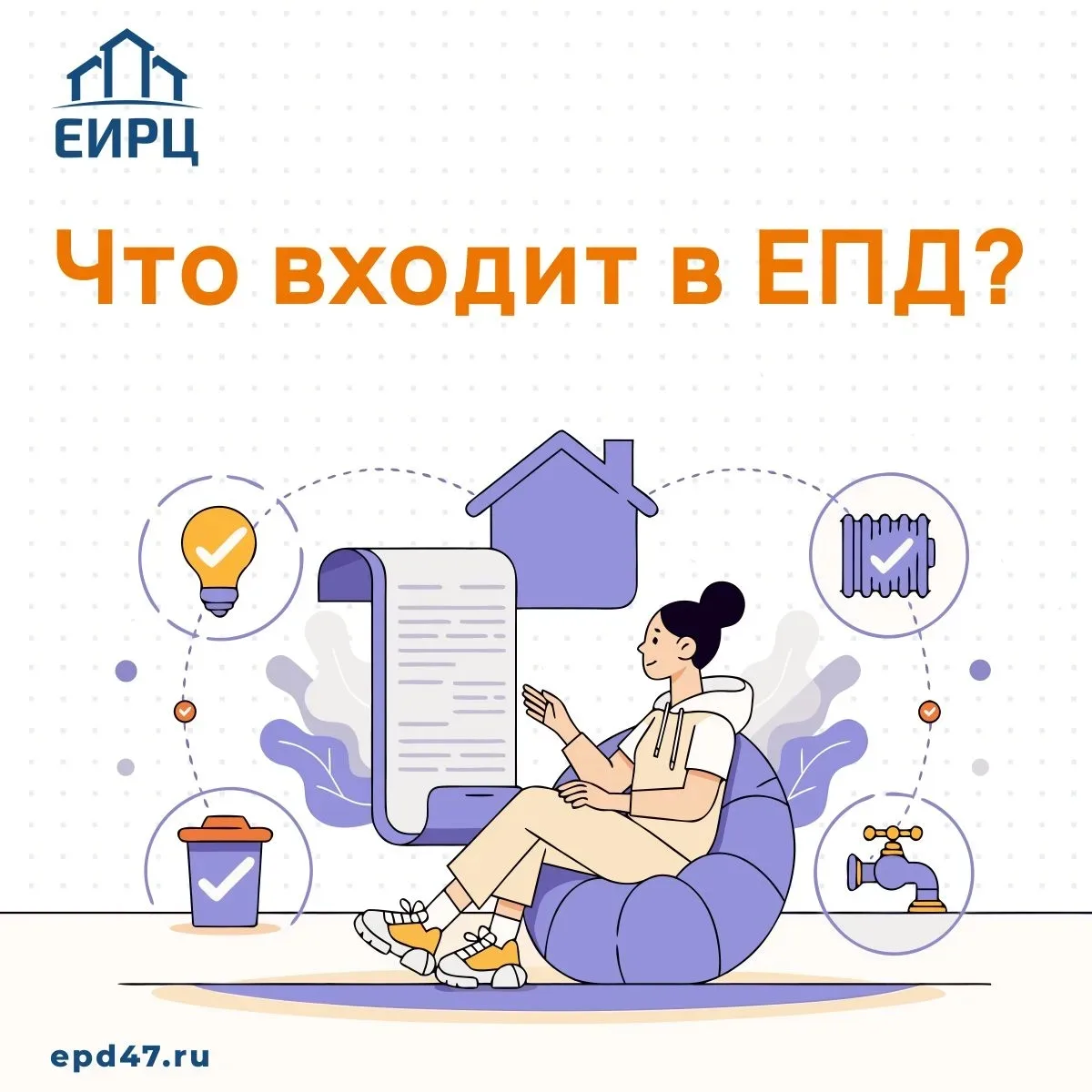 🔍 Квитанция на оплату жилищно-коммунальных услуг, поступающая жителям Ленинградской об...