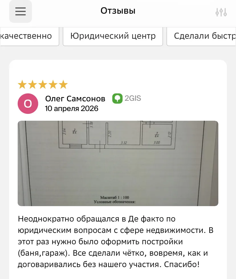 Приятно видеть результат нашей работы и довольных клиентов.