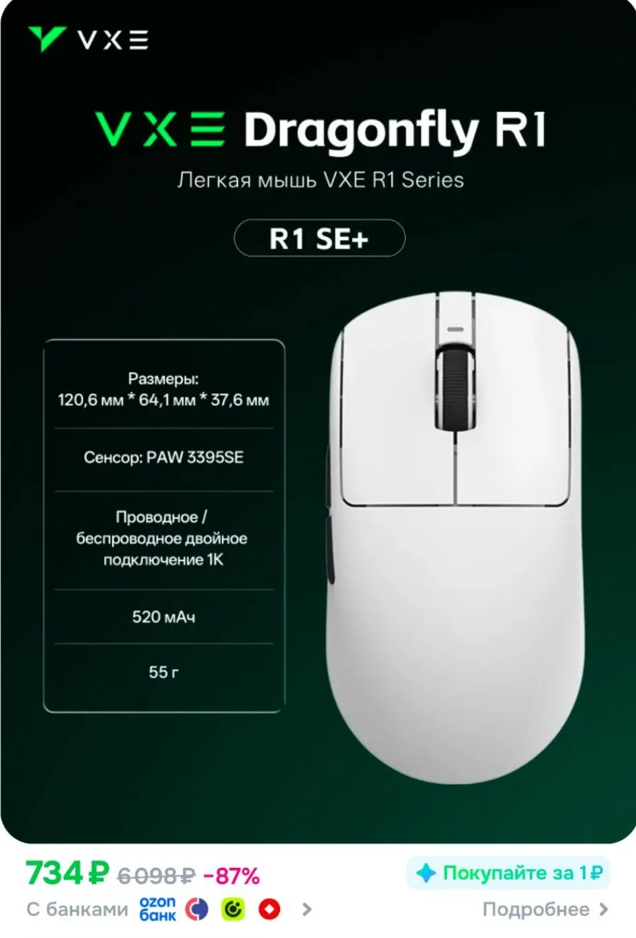 VXE Игровая мышь VXE Dragonfly R1 SE+, белый, темно-серый
