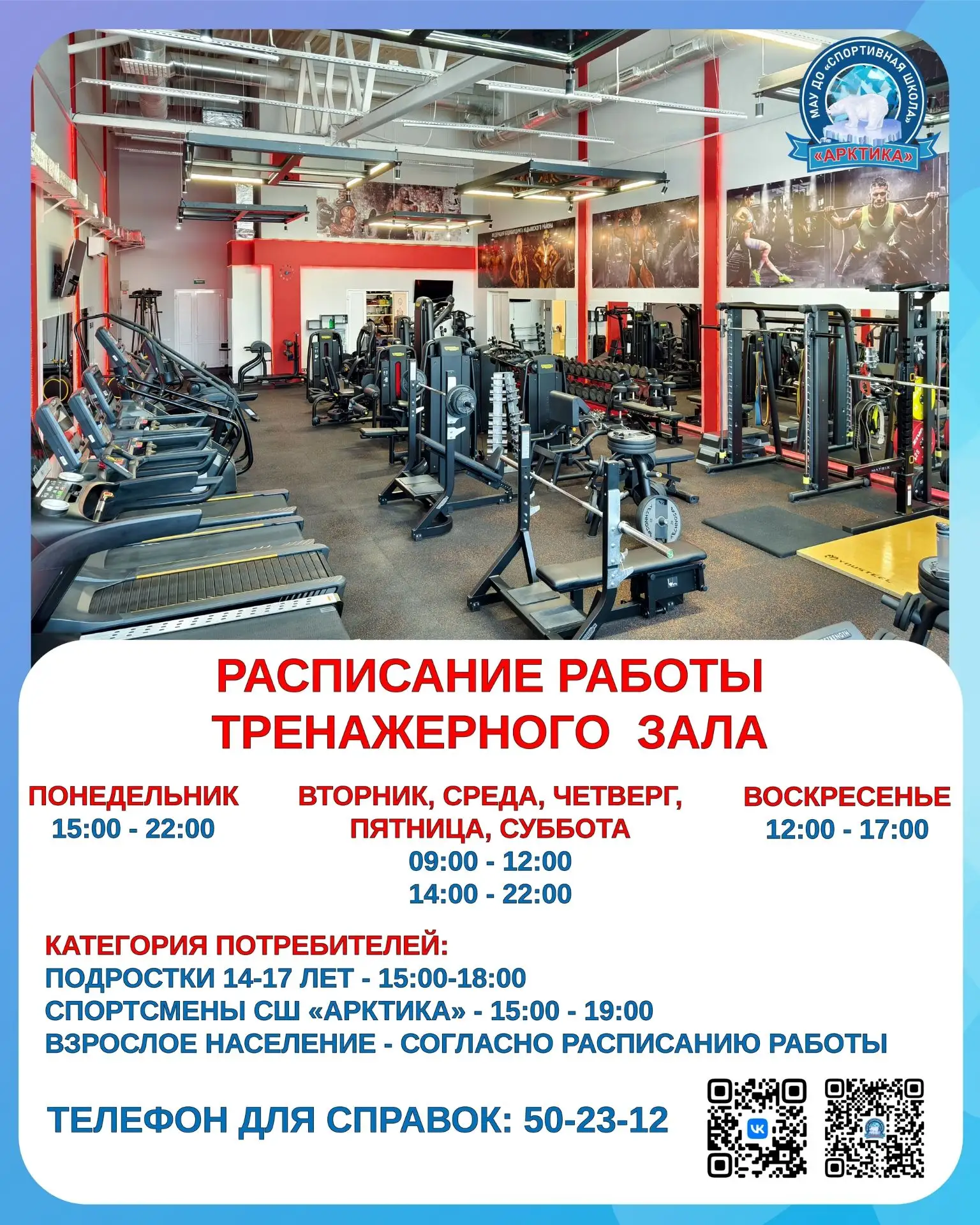 Уважаемые надымчане и гости города!