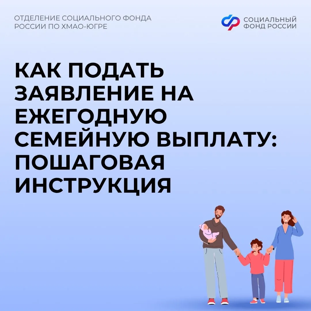 👫 Как подать заявление на ежегодную семейную выплату: пошаговая инструкция

Подать заявление можно 