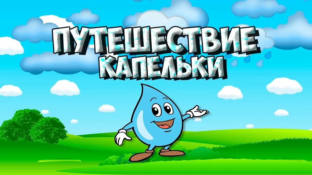 В группе «Звездочки и Солнышко» прошел тематический день, посвященный Дню водных ресурсов! 💦 В рамк