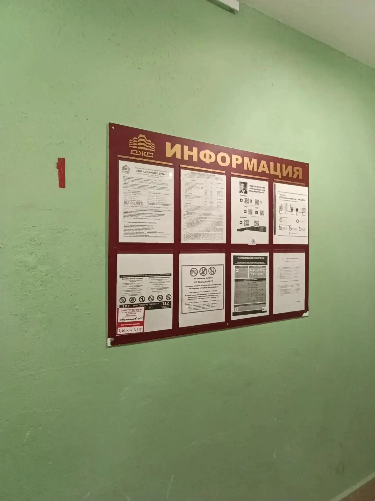 завершили ремонт мест общего пользования — давайте вместе беречь результат!