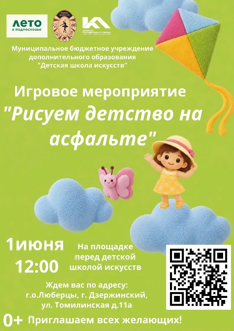 🧑🏻‍🎨Приглашаем всех желающих принять участие в развлекательной игровой программе «Ри...