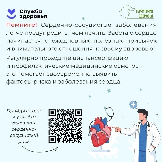 ❤️ Сердце — главный «двигатель» нашего организма, и забота о нём начинается с повседнев...