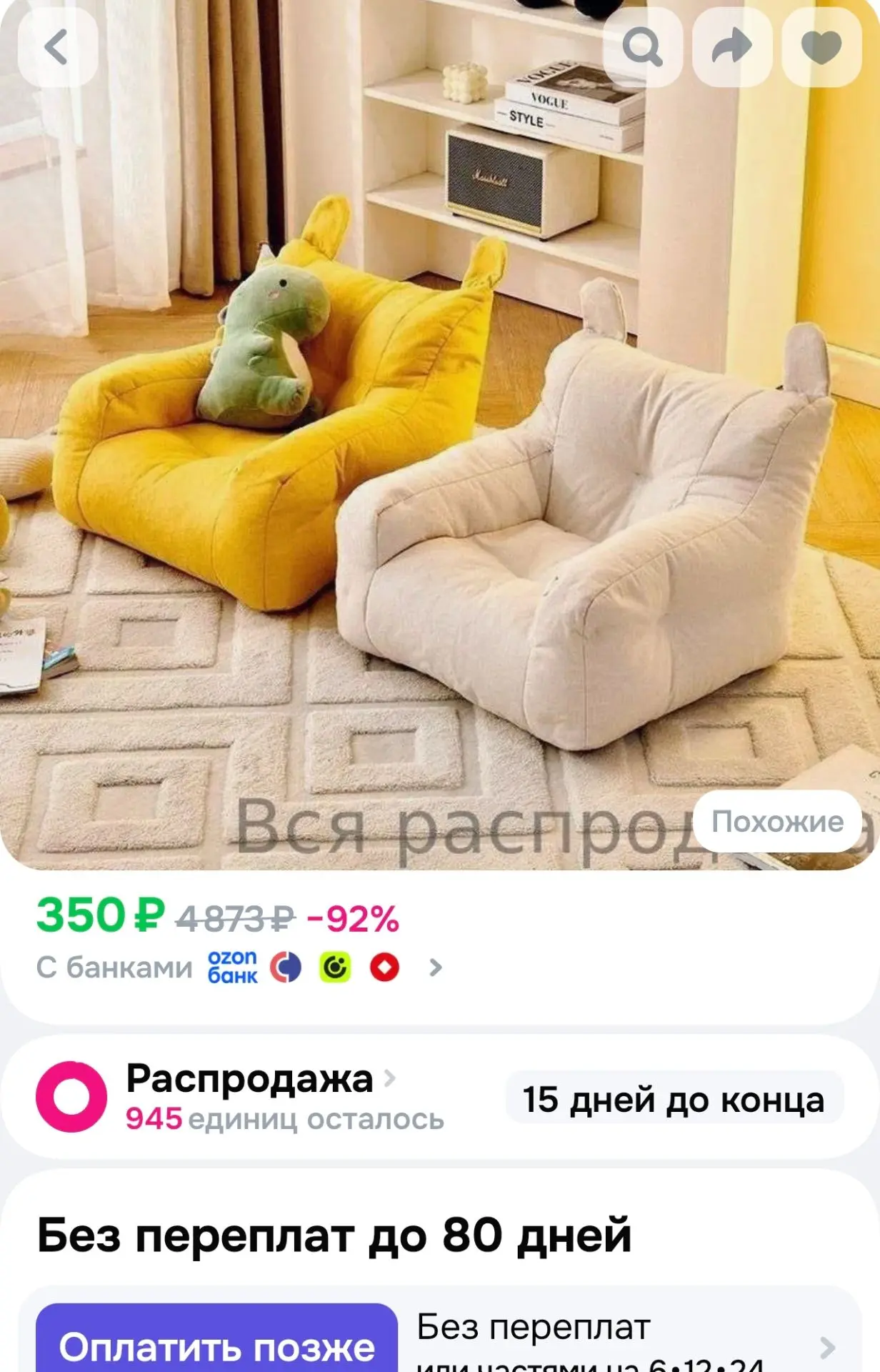 Кресло детское,37х38х35см