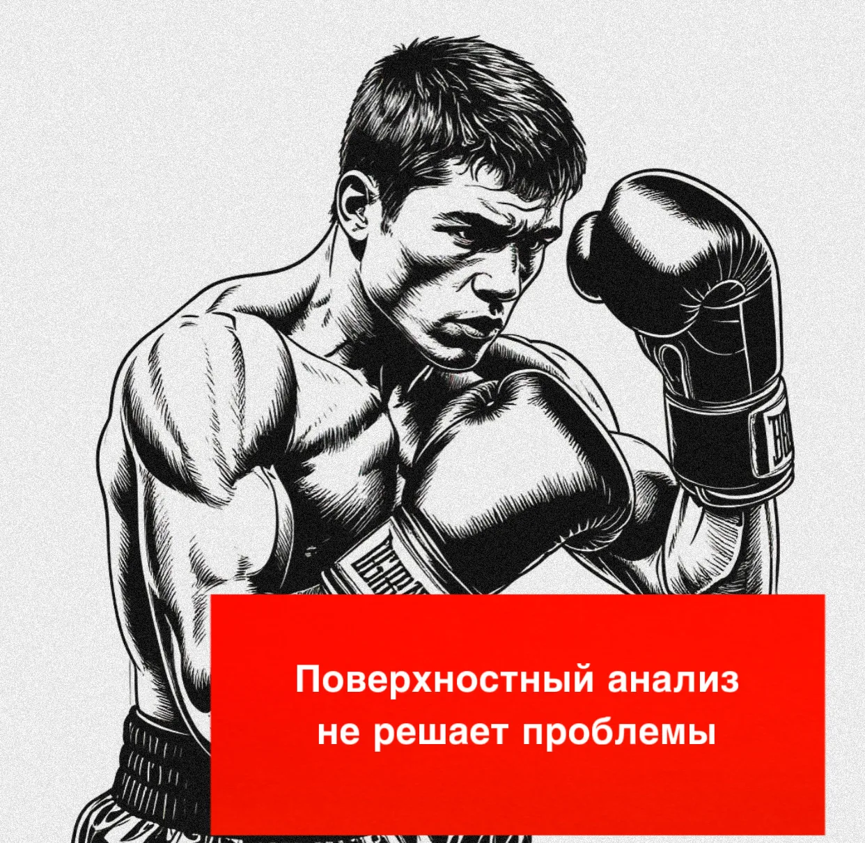 Важность индивидуального разбора ошибок для спортсменов