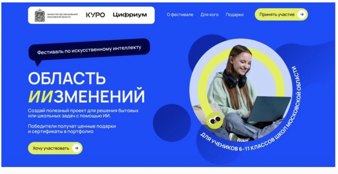 Информируем о проведении Регионального фестиваля проектной деятельности обучающихся образовательных 
