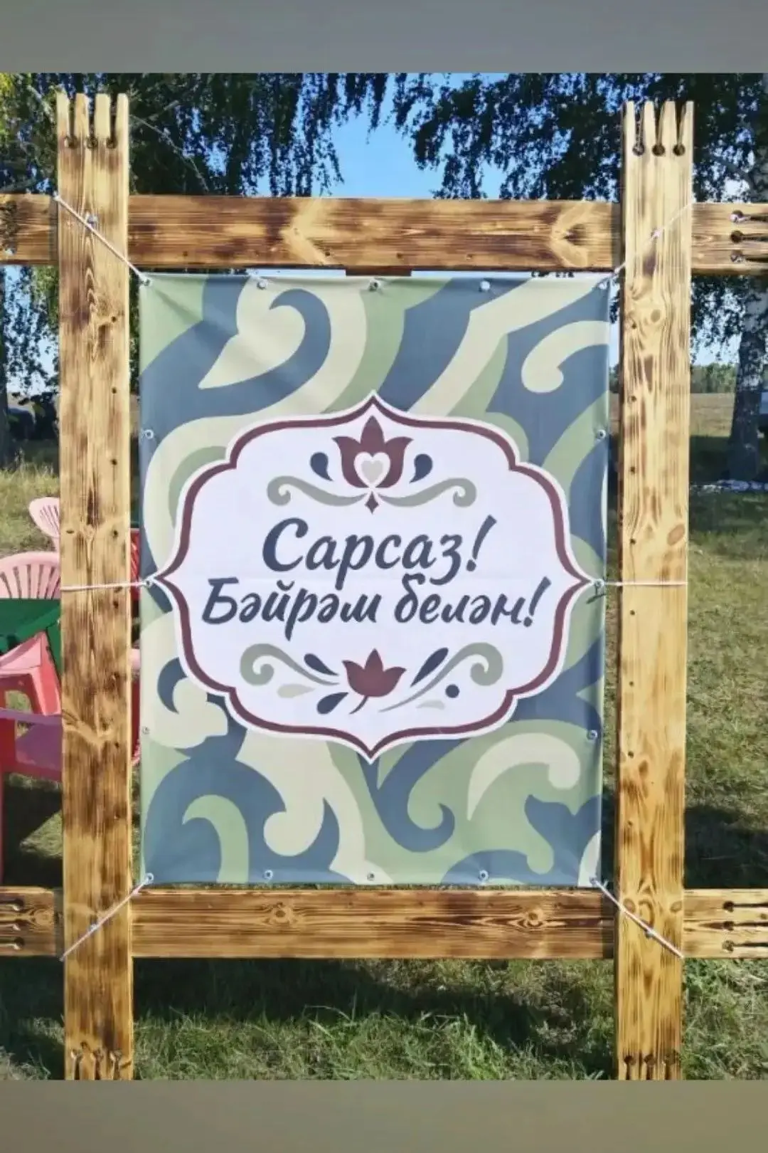 5 сентября деревня Сарсаз стала центром большого и яркого события – Дня села. Сарсаз от...