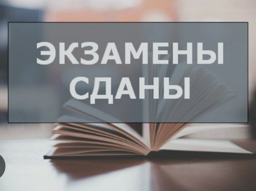 Последний экзамен по столярке и шитью: все сдали! 🎉

Мальчишки и девчонки, пришло время сказать: мы