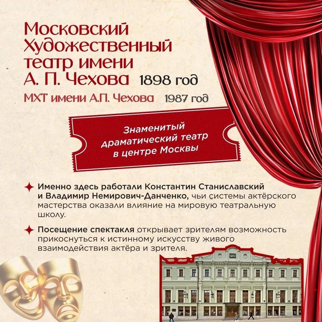 С Всемирным днём театра! 🎭  27 марта — отличный повод сходить на спектакль, окунуться в магию сценич