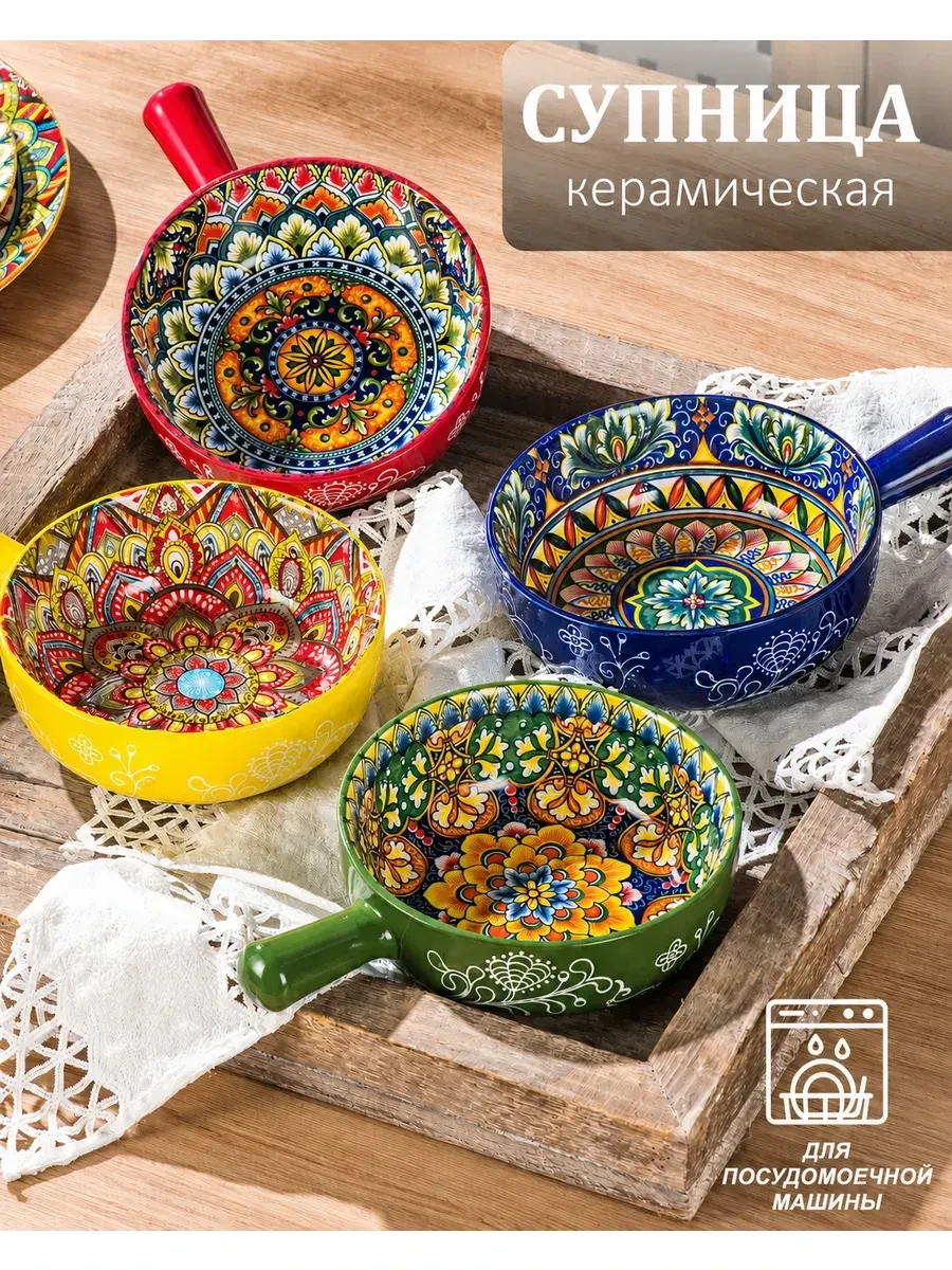 ❤️ Набор из 4 керамических супниц объёмом 650 мл — это идеальное решение для сервировки супов, лапши
