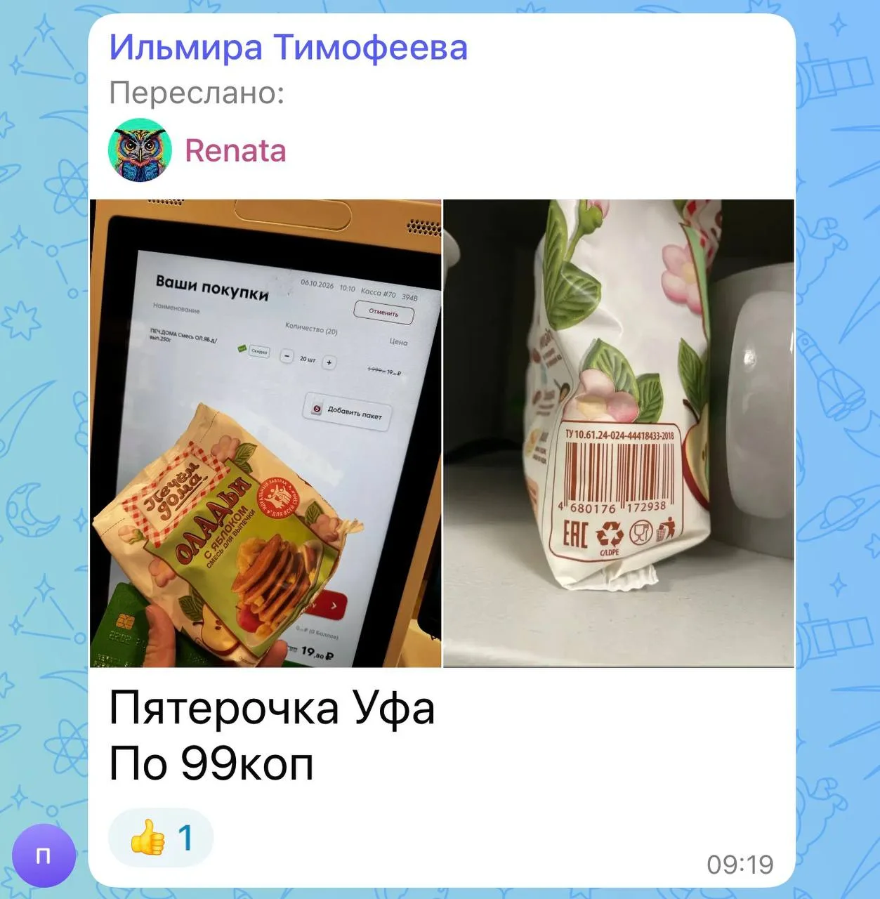 Спасибо, что делитесь ❤️