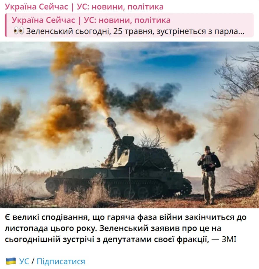 Украинские СМИ распространяют утечку с собрания фракции Зеленского "Слуга народа".  Якобы он там зая