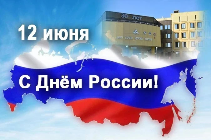 🇷🇺 Дорогие друзья!

Коллектив Кузбасского клинического Центра охраны здоровья шахтеров сердечно по