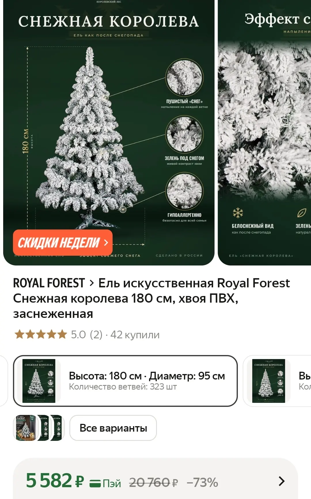 Очень выгодно❗