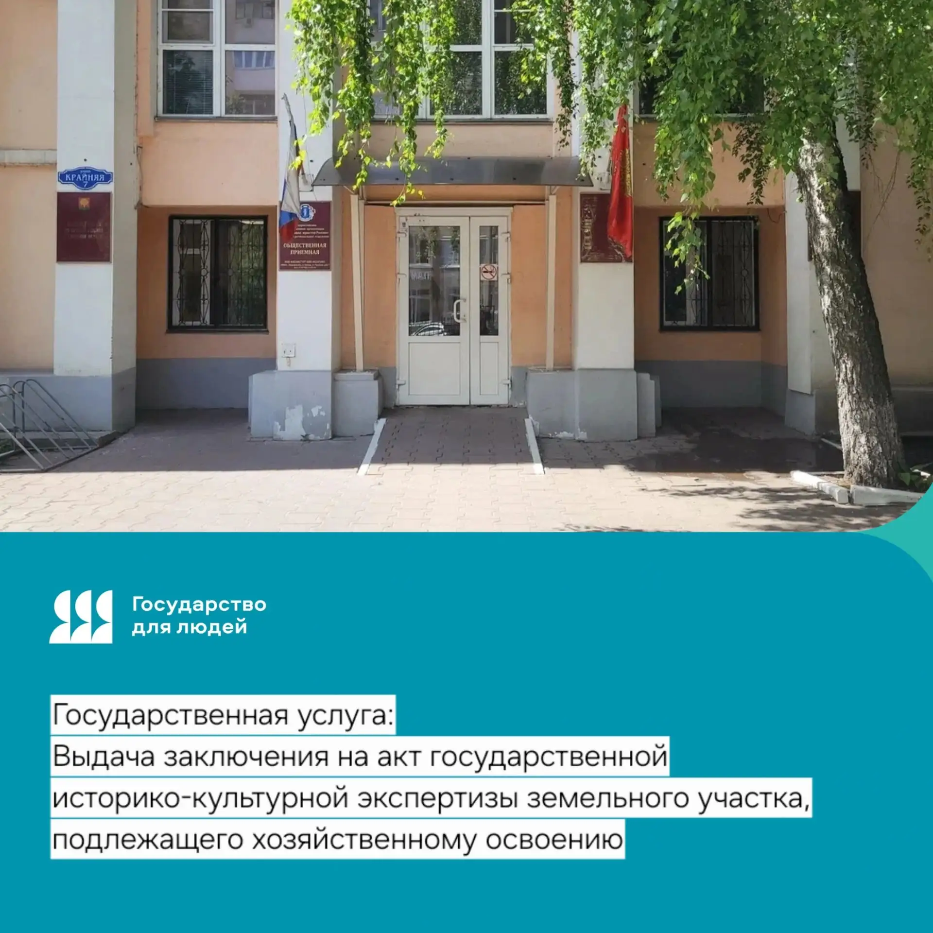 Планируете осваивать земельный участок? Важный шаг – получить решение Управления по рез...