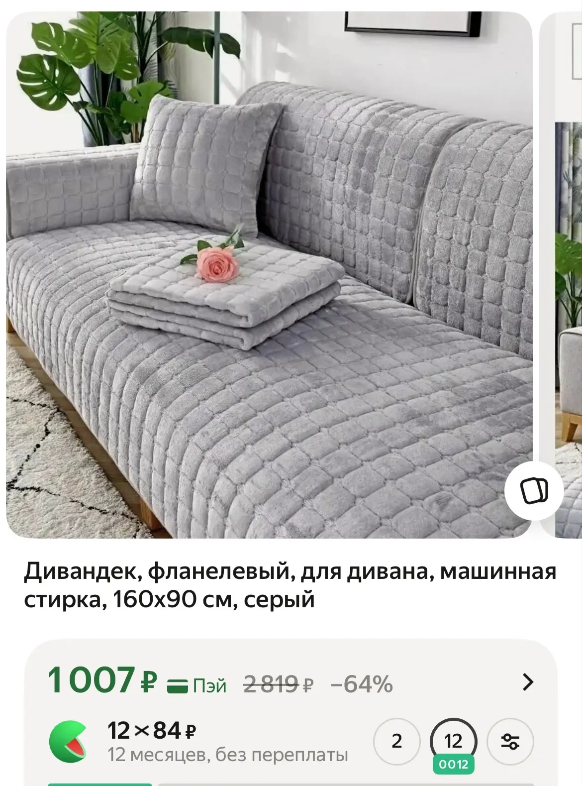 https://market.yandex.ru/cc/BCi9Sm