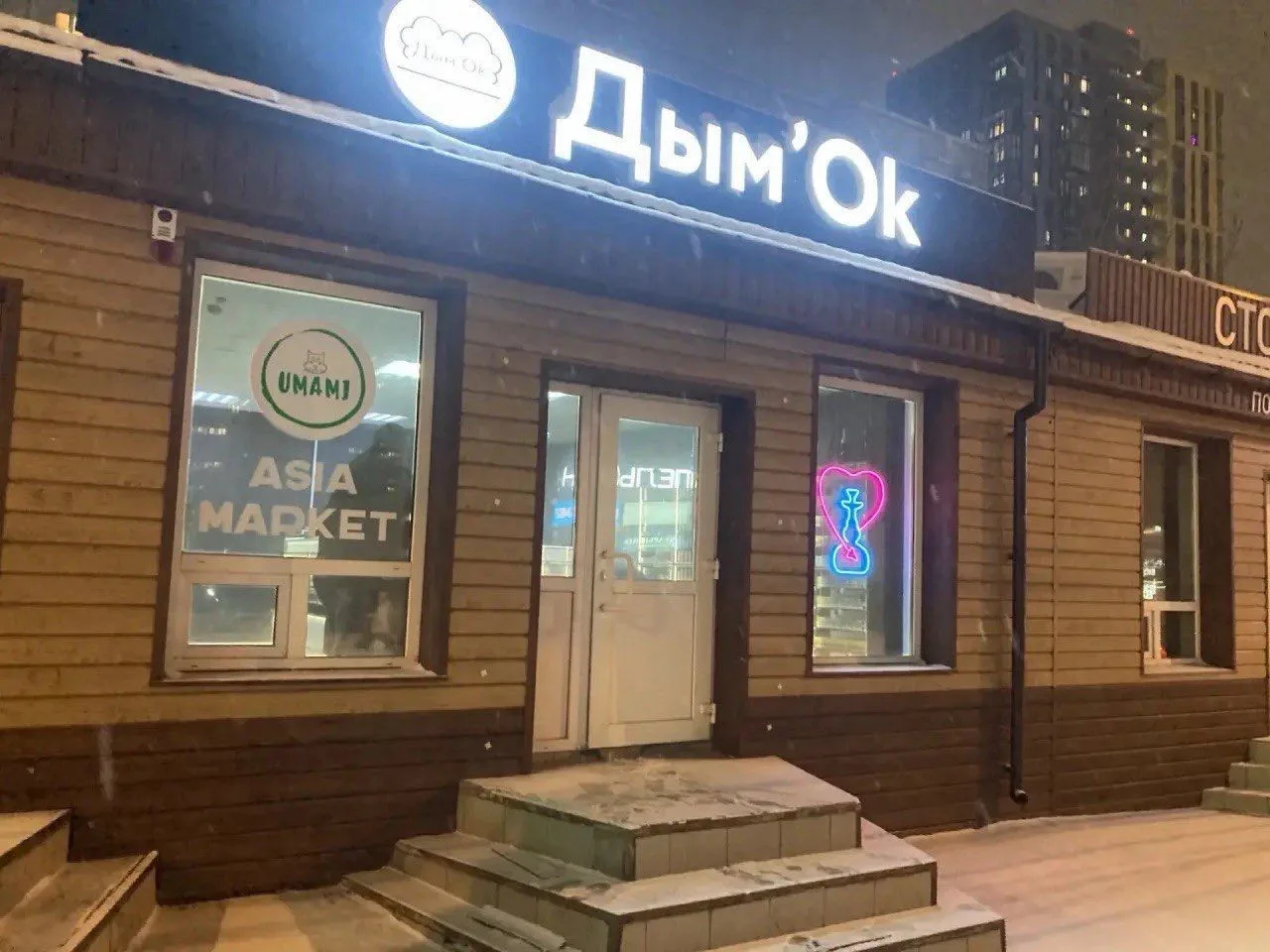 🚬 «Дымок» без маркировки: в Красноярске возбуждено уголовное дело о продаже немаркированного снюса и