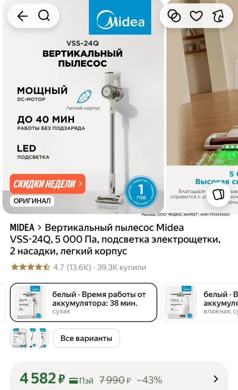 ⁣⁣⁣⁣⁣https://market.yandex.ru/cc/AsektH?erid=5jtCeReNx12oajzh1DJZbXL