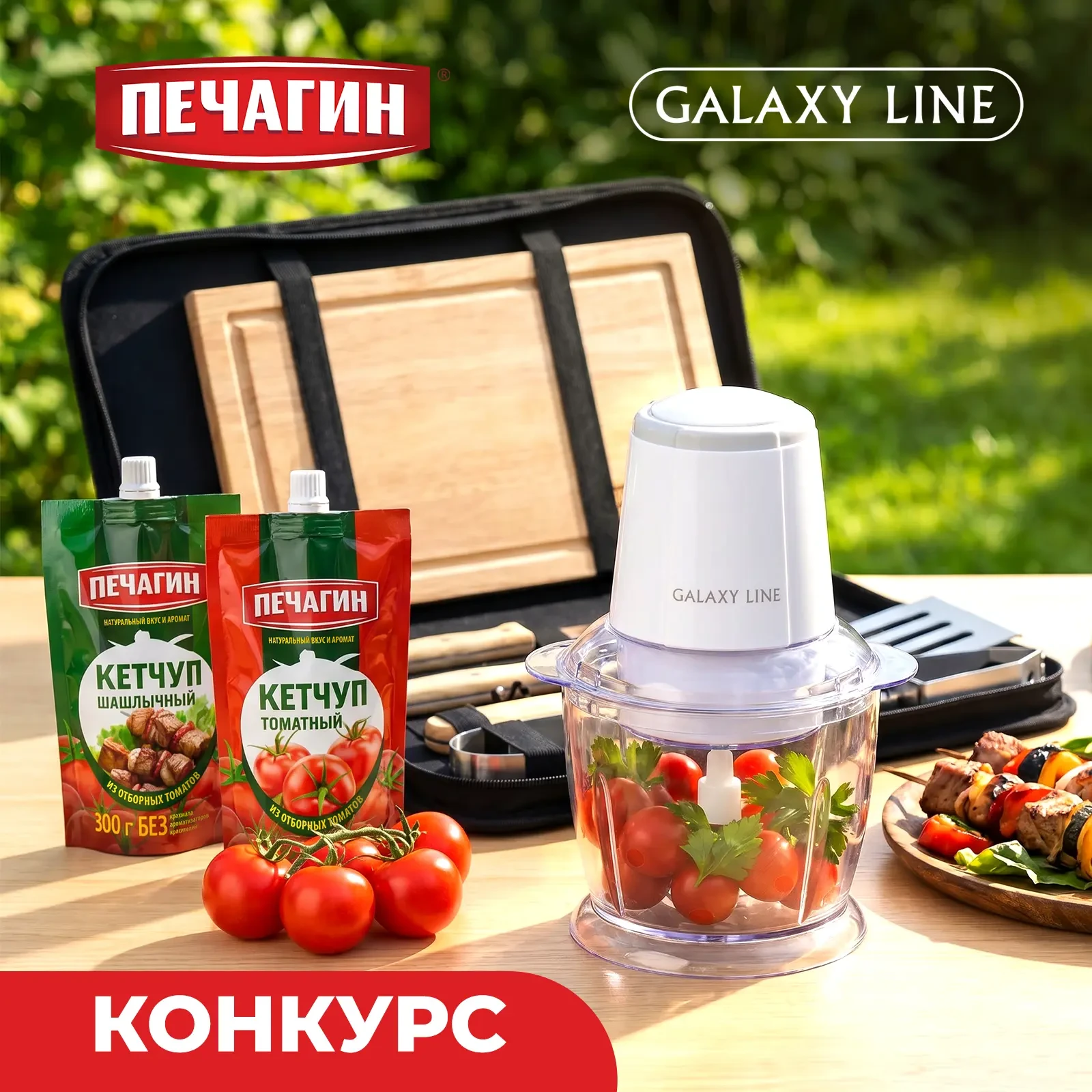 🎁 💫 Совместный розыгрыш от Galaxy Line и Печагин Продукт!