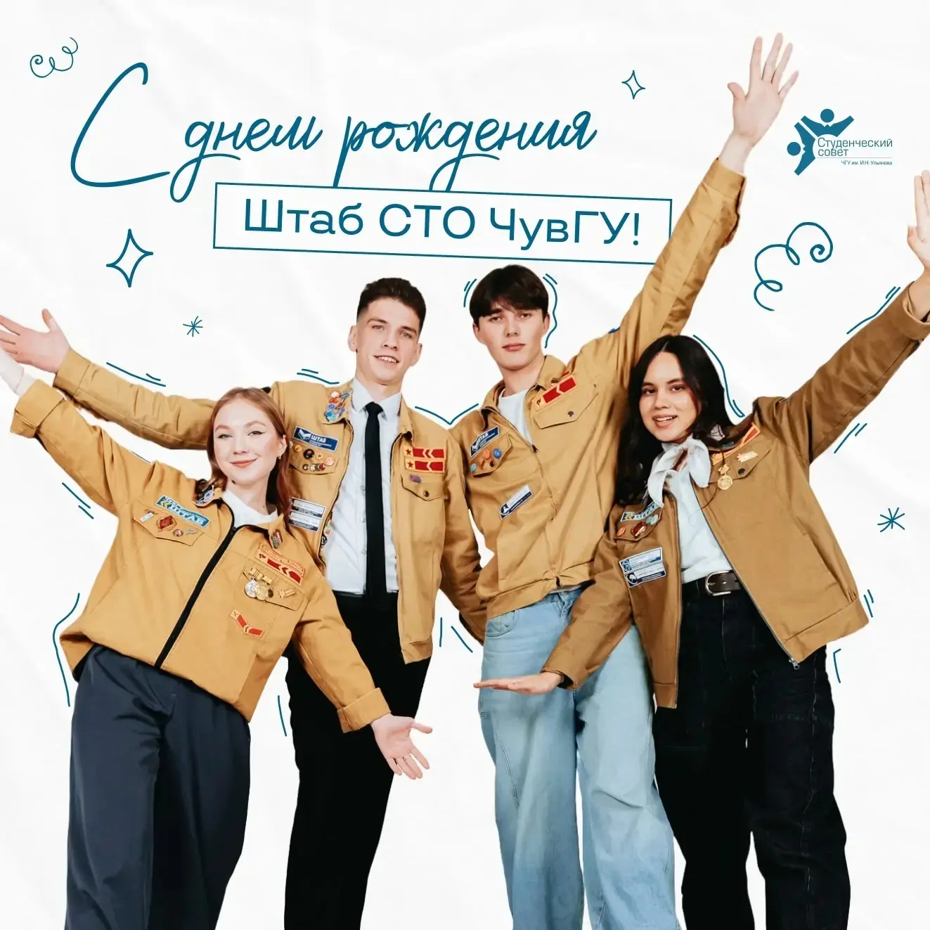 С ДНЕМ РОЖДЕНИЯ, ШТАБ! ⭐
