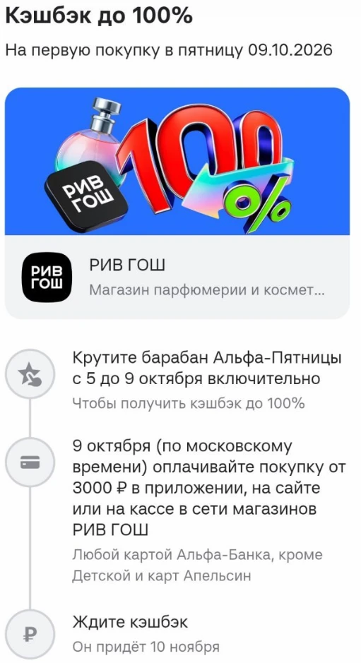 🅰️ Дополнительный барабан в Альфе на эту неделю
