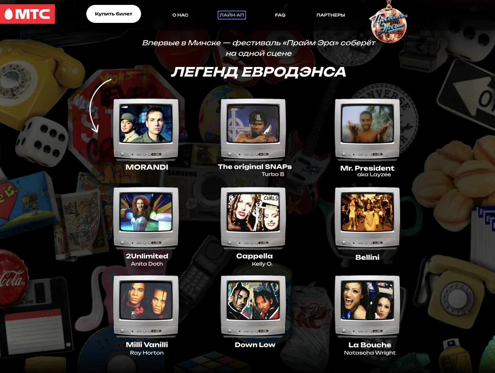 Ритмы 90-х на «Динамо»: стадион готовится к фестивалю «Прайм Эра»
