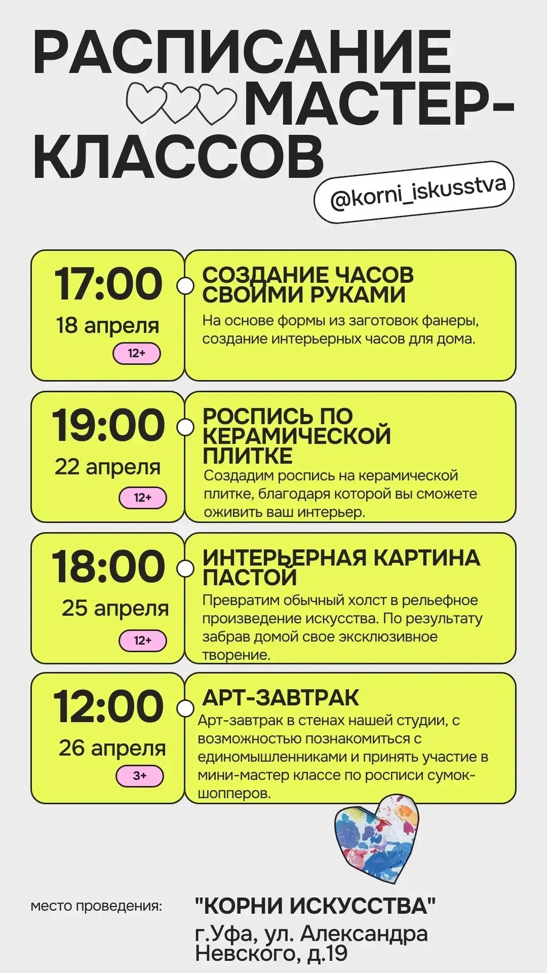 Спешим к вам с анонсом на ближайшее время 🥳, все подробности по номеру телефона 891742...