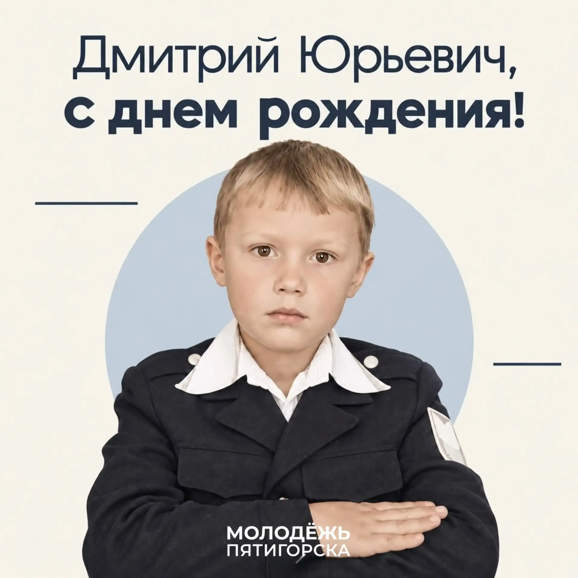 ❤️ Сегодня День учителя — и день рождения НАШЕГО Главы!