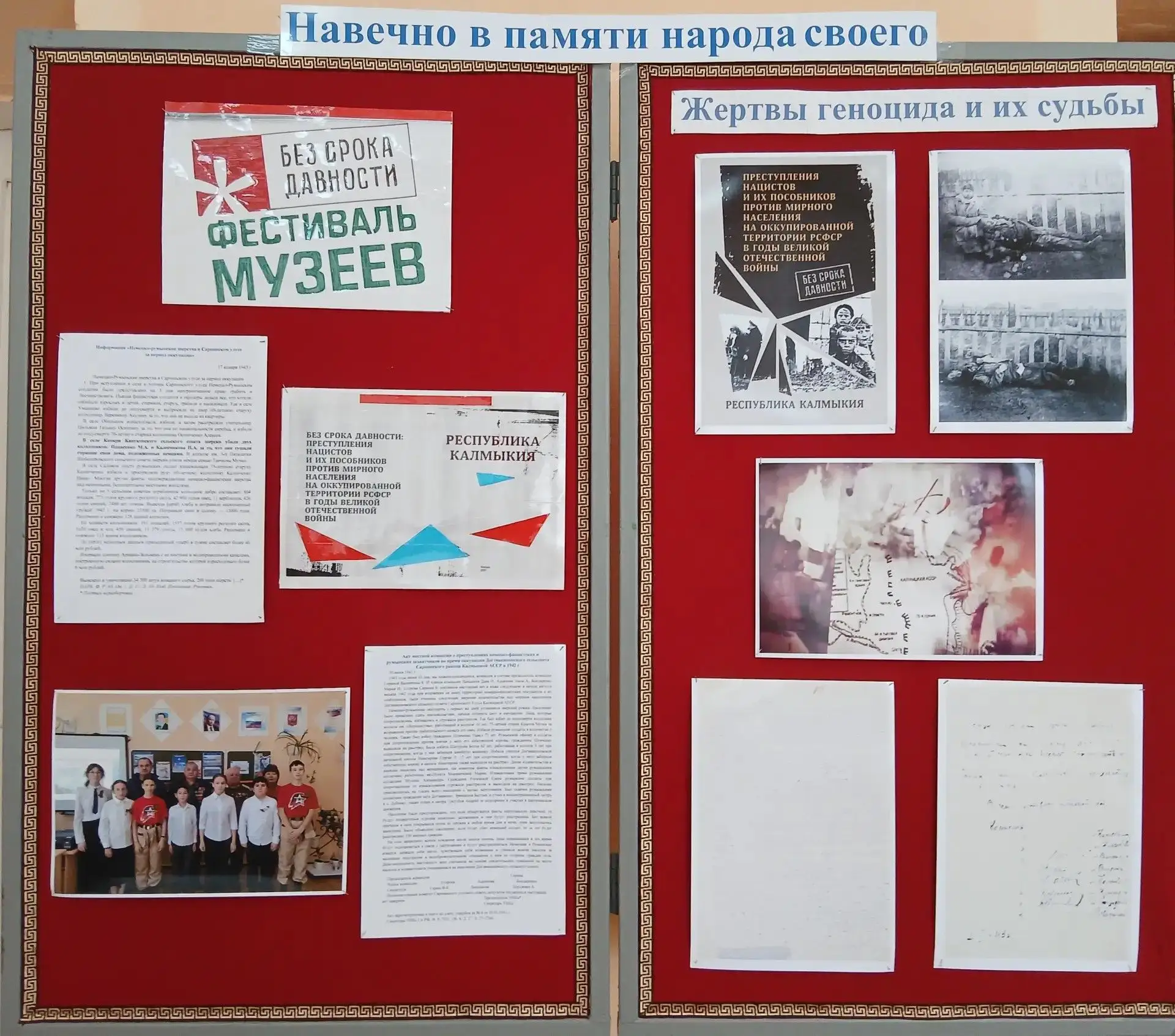 🏆Подведены итоги регионального этапа фестиваля «Без срока давности»

📜С 30 марта по 8 мая 2026 год