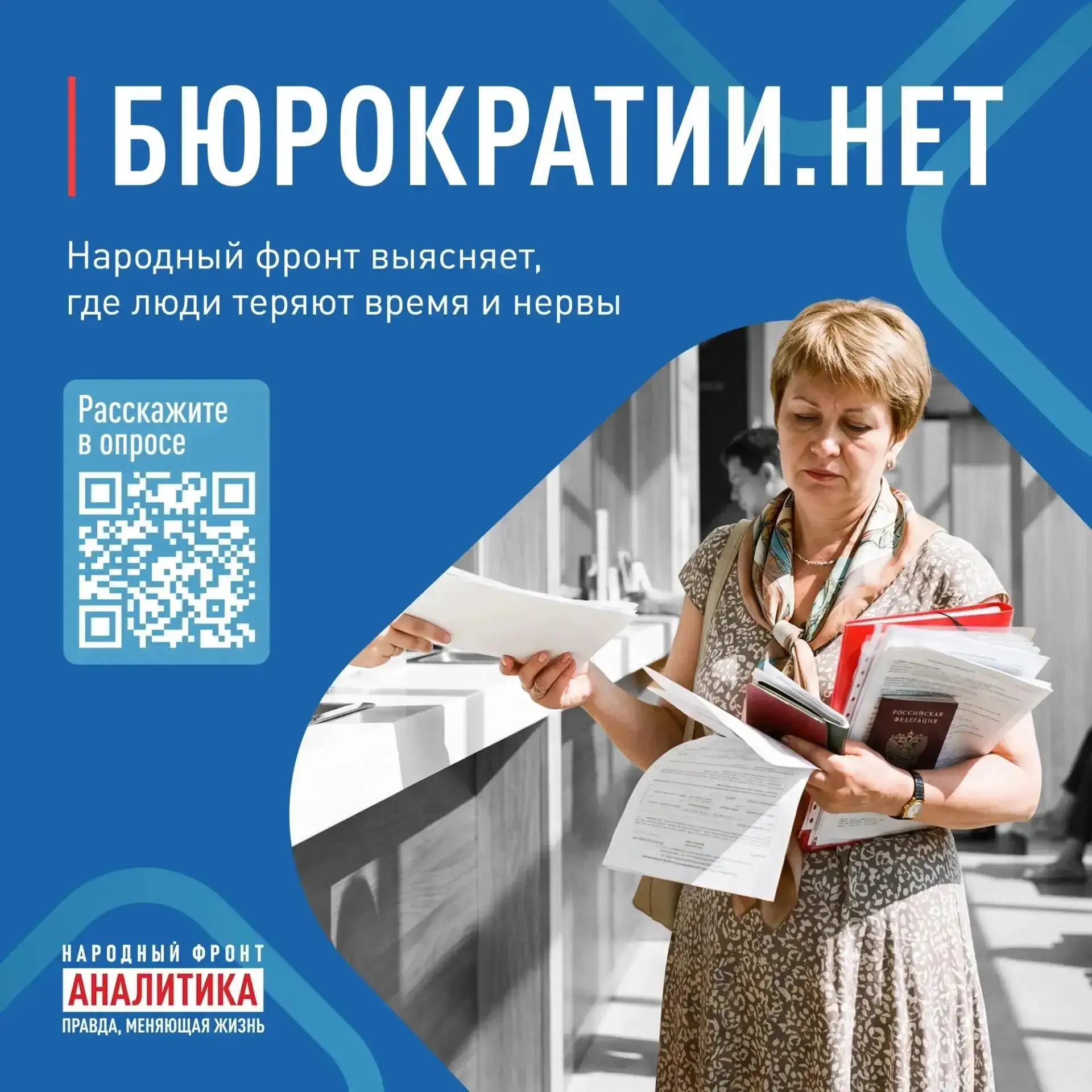 Пойди туда, не знаю куда, принеси то, не знаю, что!..