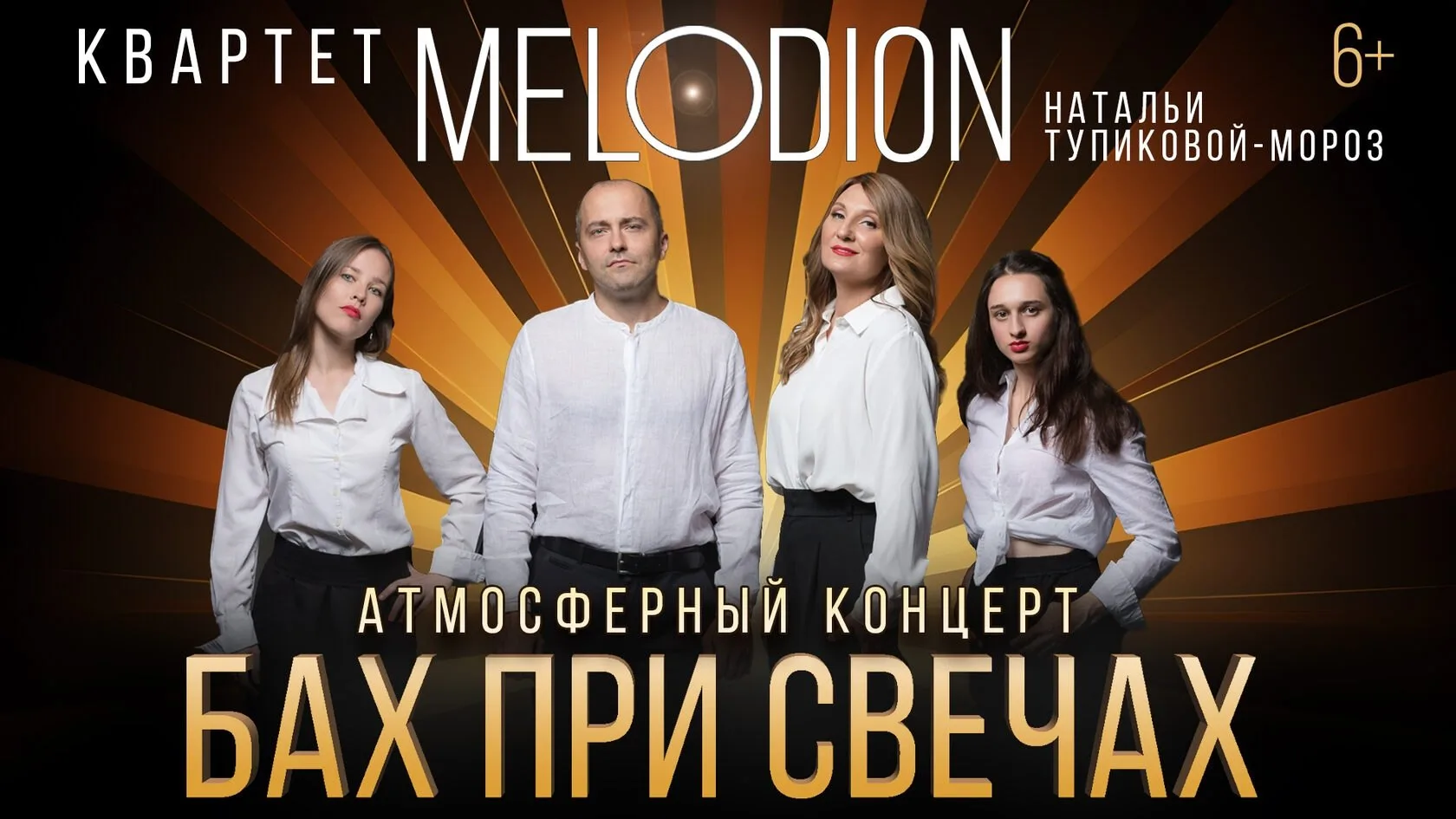 Бах при свечах

🏛 Усадьба Останкино. Египетский зал
📍 Ул. 1-я Останкинская, 5
🗓 30 июля в 19:00
�