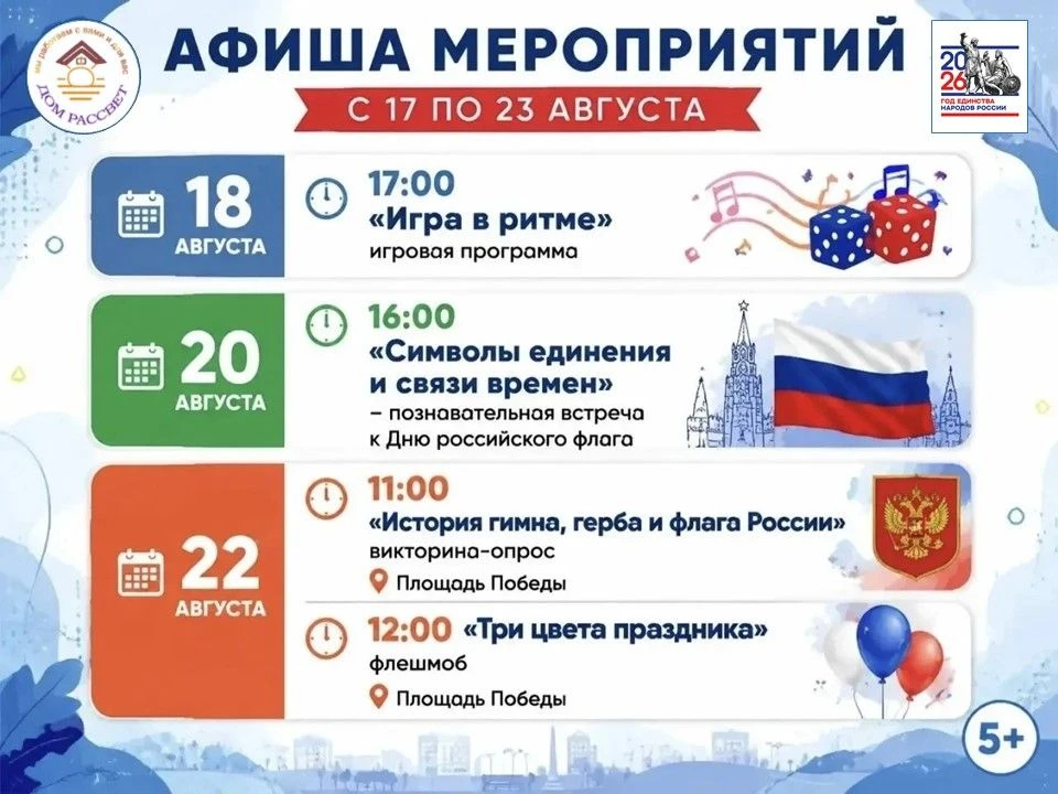 Ждём вас на наших мероприятиях!