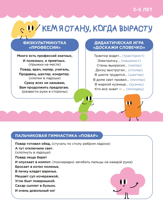Дорогие родители! В нашем детском саду начинается новая тематическая неделя Добрых игр ...