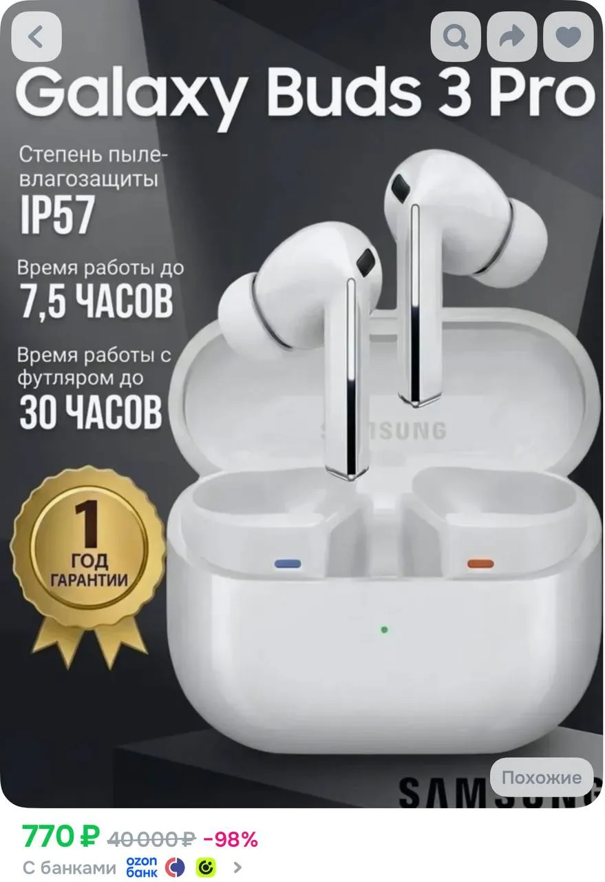Наушники беспроводные с микрофоном Samsung Galaxy Buds 3 Pro, Bluetooth, USB Type-C, бе...