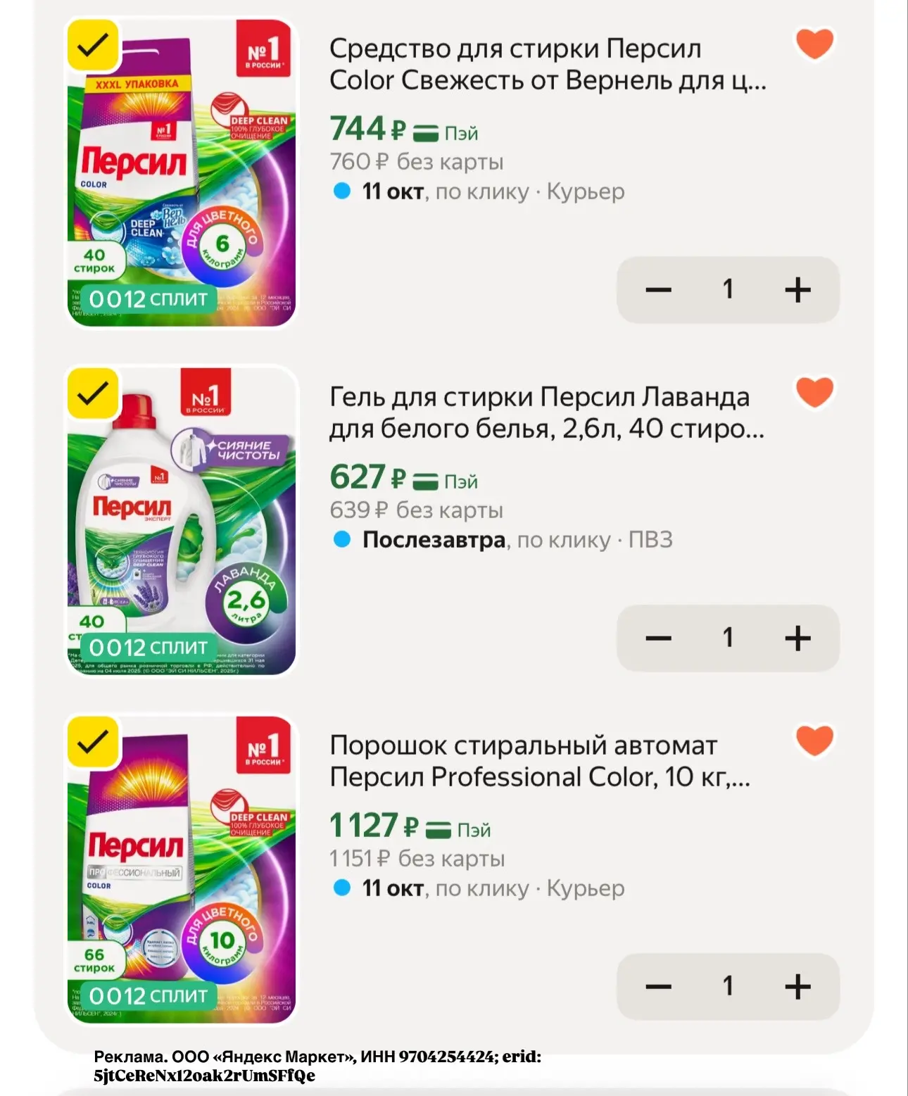 Промокод LAB20