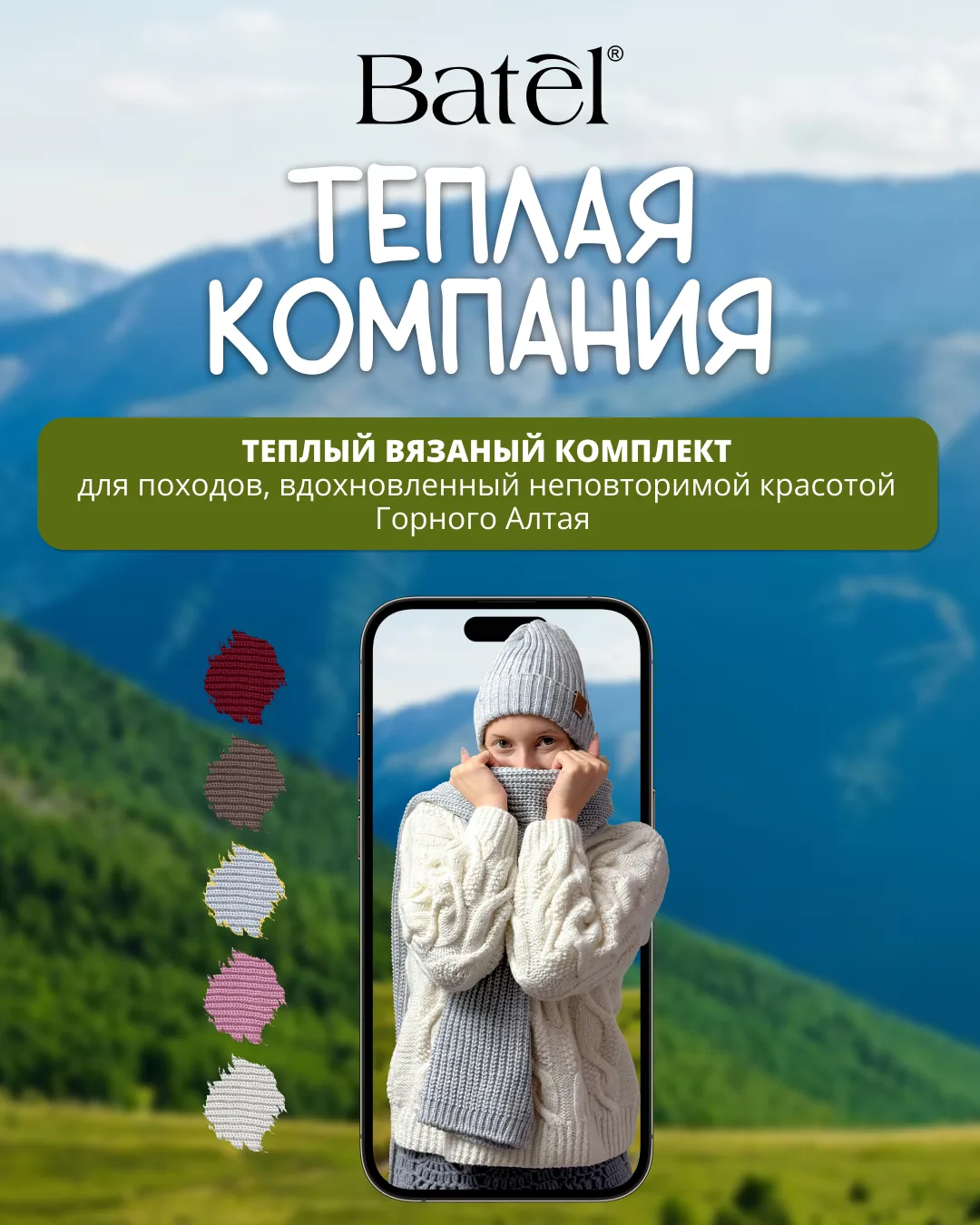 🍁 Осень в стиле Алтая: тепло, красота, уют — поймайте это настроение уже сейчас! 🍁