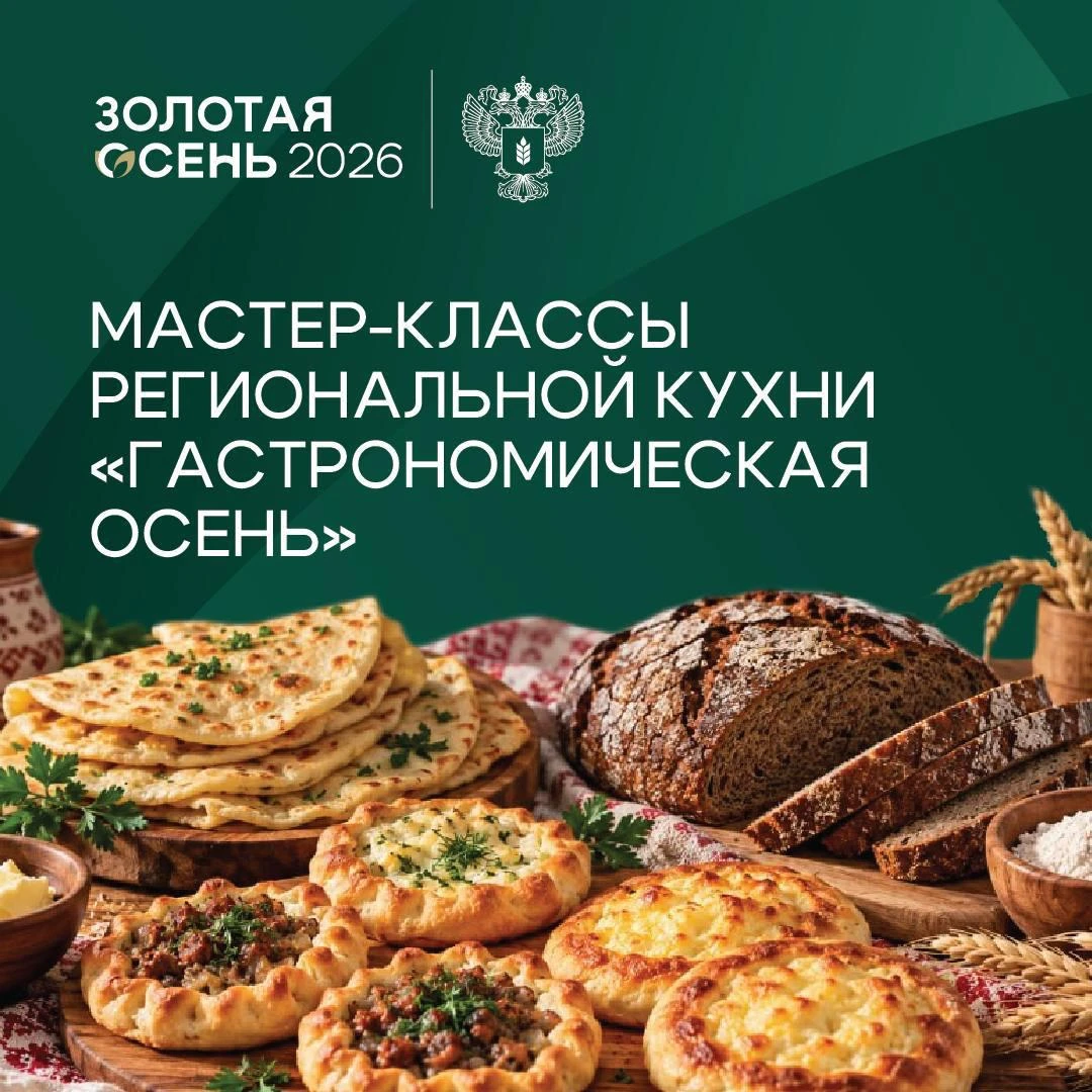 🍁 Пора строить гастрономические планы!
